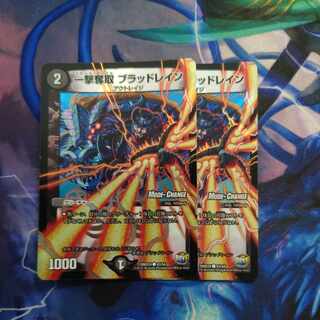 一撃奪取 ブラッドレイン C 28/84 1枚