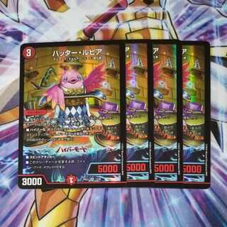 Hutter-Rupiah VR 19/89