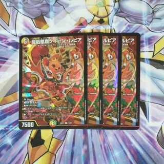 龍后凰翔クイーン・ルピア SR 13/89