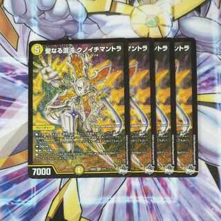 Sacred Chaos Knoch Mantra SR 1/14