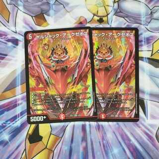 Borshak Arkzeos SR 5/89