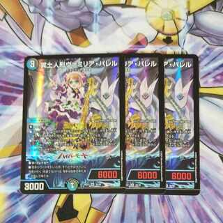 Vamilia Burrell, VR 28/89, an underworld doll