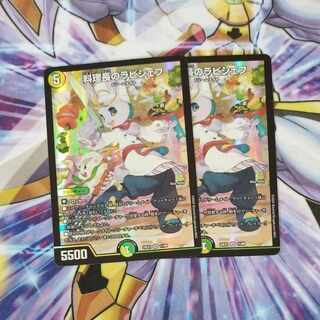 ミスティナ様専用　料理長のラビシェフ SR 11/89