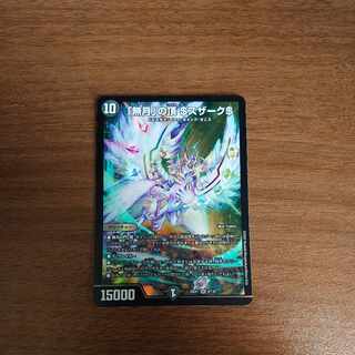 Summit of "no moon" $Suzak$ SR 8/130