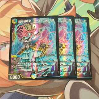 龍后麗姫マーシャル・プリンセス SR 9/89