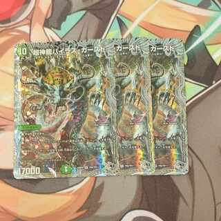 Psychic divine dragon Bailas Cursed (silver treasure) SR TR6/TR11