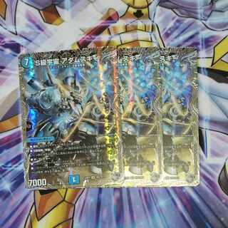 S級宇宙 アダムスキー(銀トレジャー) SR TR2/TR11