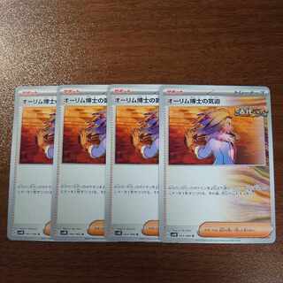 The Spirit of Dr. Aurim U 064/066