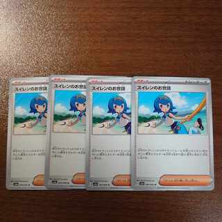 Lana's Wrangle U 064/066