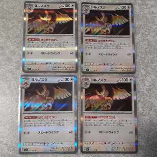 ヨルノズク R 077/102