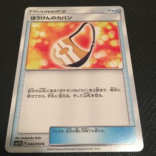 ぼうけんのカバン＋こだわりセット