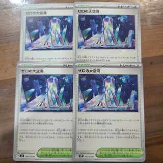 The Great Hollow of Zero U 102/102