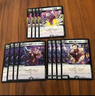 ジェニーの黒像　人形の裏技ペット・パペット　麗迭人形ジェニー