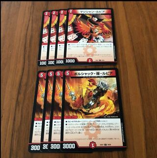 Magician Lupia, Bolshak, Bombing, Lupia