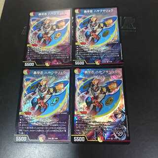 轟牙忍 ハヤブサリュウ