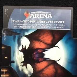 MTG アリーナ イニストラード：真紅の契り ６パックコード プレリ限定