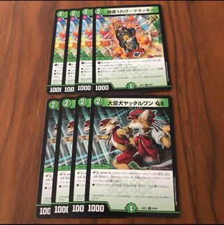 Kaiun Ureppi Maneky Daihoinu Yattaruwan GS