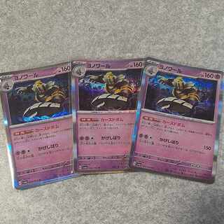 Dusknoir R 020/064
