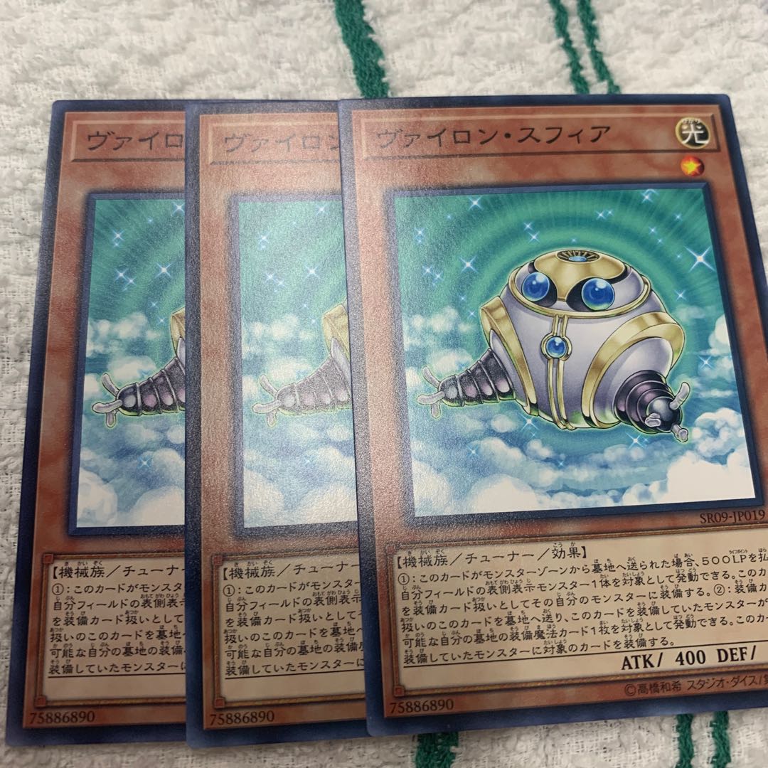 ヴァイロン・スフィア