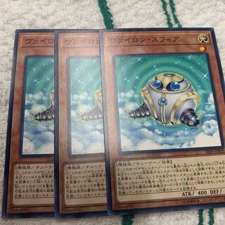 ヴァイロン・スフィア