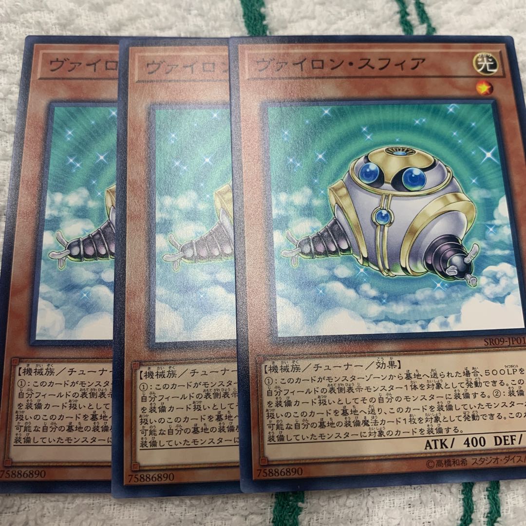 ヴァイロン・スフィア