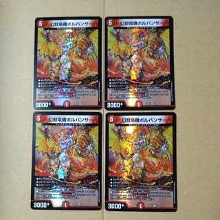 幻獣竜機ボルパンサー [DM24EX1 18/89]