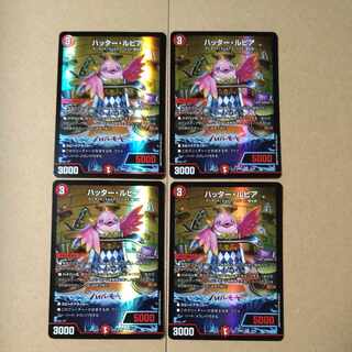 Hutter-Rupiah VR 19/89