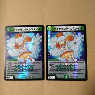 ダイヤモンド・カミタイオ [DM24EX1 20/89]