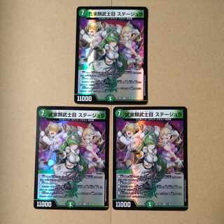 Samurai Family Samurai Stejura [DM24EX1 21/89].