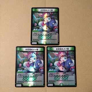 Dear Awakening Rosa, VR 24/89