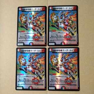 凰翔竜機マーチ・ルピア VR 31/89