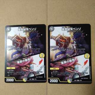 暴発秘宝ベンゾ｜星龍の暴発 R 47/89