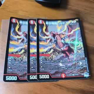 LightningFire Xiang Armor Bar Pierresque SR S6/S8