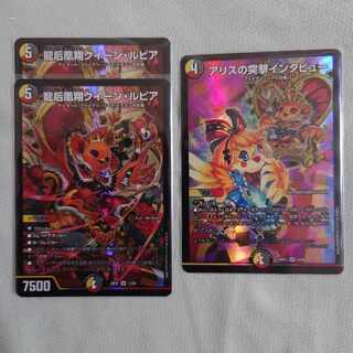 Queen Lupia, Queen of the Dragon Empress Phoenix Sho SR 13/89