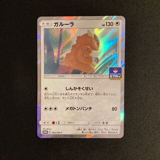 h20 ガルーラ ミラー プロモ ポケモン トレトレ 1枚