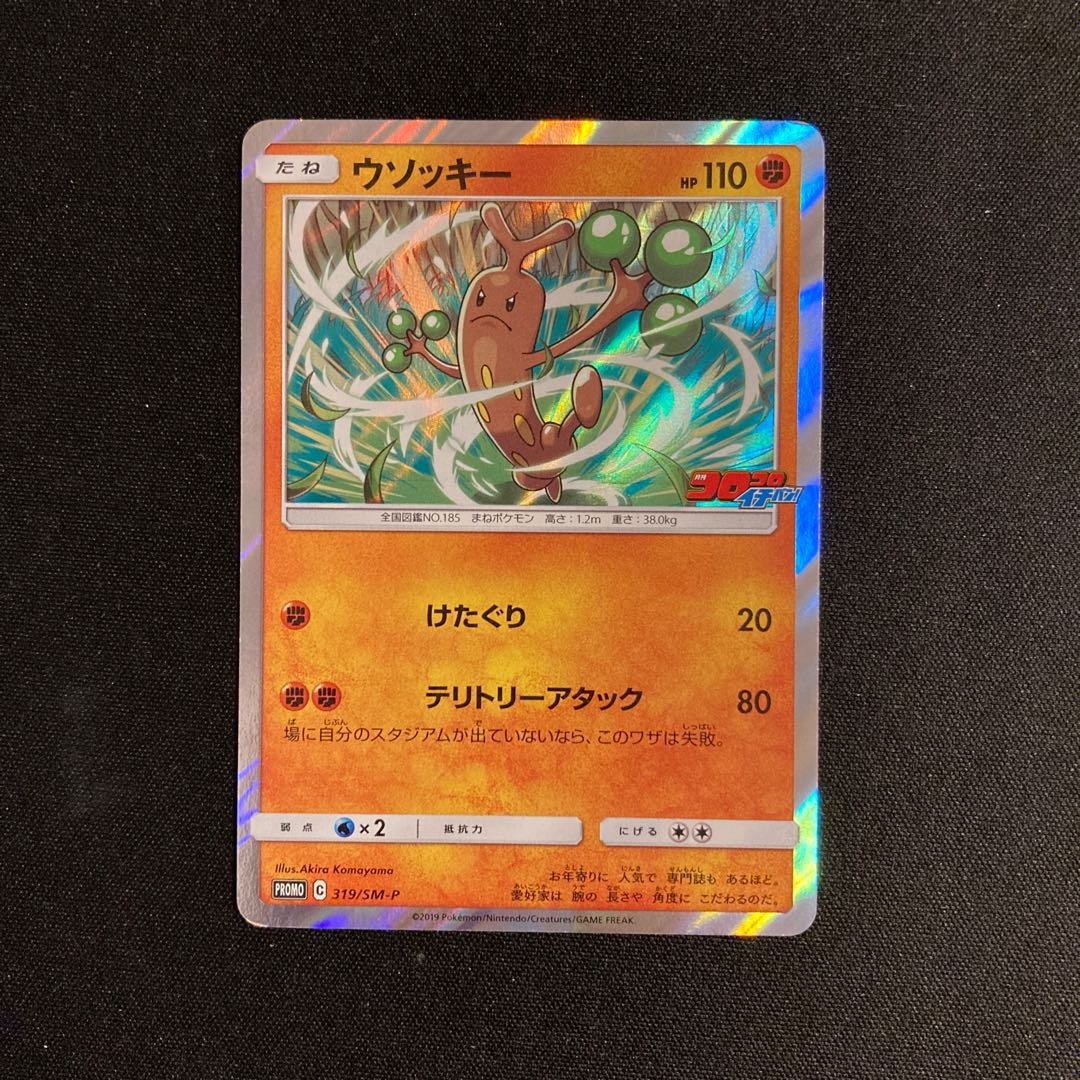 h89 Sudowoodo Kira Promo COLOCOLOICHIBAN Pokémon Treasurer