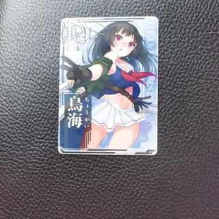 艦これアーケード 鳥海