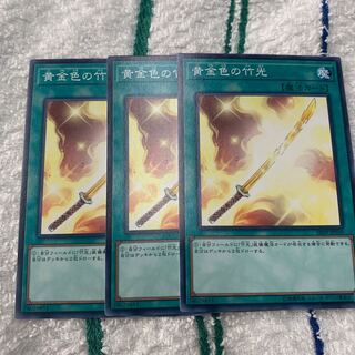 黄金色の竹光　専用