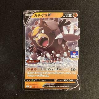 h134 Gachiguma V Kira Promo Pokémon Treasurer