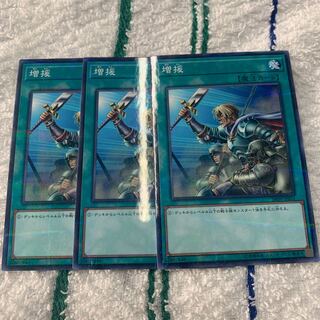 Reinforcements No para.