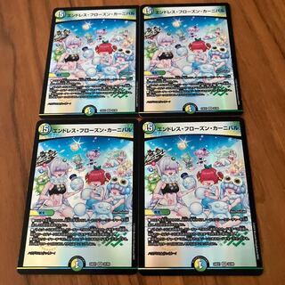 Endless Frozen Carnival VR 32/89