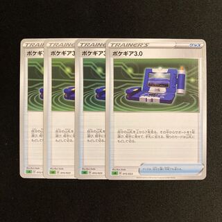 h158 ポケギア3.0 sA 4枚セット ポケモン トレトレ