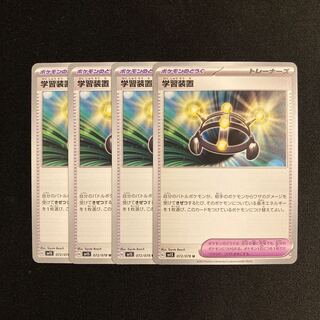 h175 EXP.Share sv1S set of 4 Pokémon Treasurer