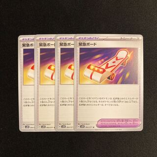 h220 emergency board sv5K set of 4 pokémon trekkie