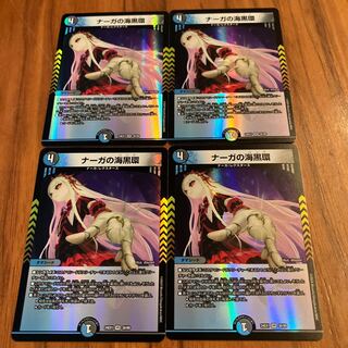 Serpentine Princess's Umi Black Ring VR 30/89