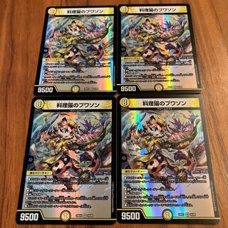 Cooking Cat Puisson VR 16/89