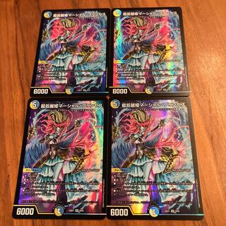 龍后麗姫マーシャル・プリンセス SR 9/89