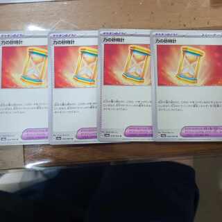 Hourglass of Power U 058/064