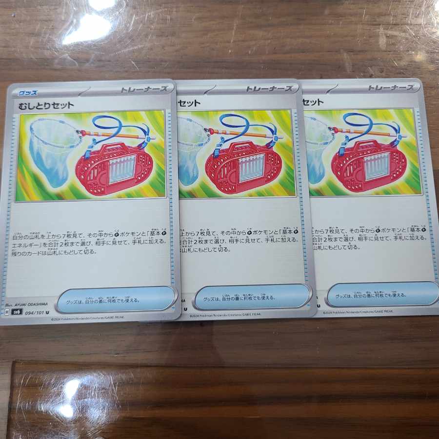 Plucking set U 094/101