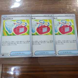 Plucking set U 094/101